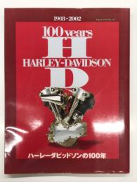 ハーレーダビッドソンの100年: Harley-Davidson 1903-2002 100 Years