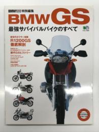 BMW BOXER Journal特別編集: BMW GS 最強サバイバルバイクのすべて