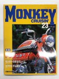 Monkey Cruisin モンキークルージン No.23: 特集・ドラックスターへの道、モンキーのあるガレージ、エアサスザル現る！