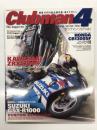 純度100％の大排気量・直4マガジン: Clubman4 クラブマン・フォア Vol.1: ZRX1200Rフルパワー化マニュアル、GSX-R1000の潜在ポテンシャル、大排気量・直4マニュアル