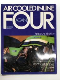 Air Cooled Inline Four Again 空冷インラインフォア