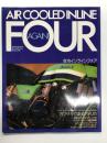 Air Cooled Inline Four Again 空冷インラインフォア