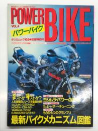 タツミムック103: Power Bike パワーバイク Vol.4 最新バイクメカニズム図鑑、全方位大特集　2ストか4ストか？、ヨシムラパワーの究極、RG250Γレーサーチューニング、もうひとつのグランプリ、チューンナップパーツカタログ ほか
