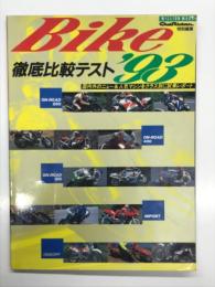 ミリオンムック53 アウトライダー特別編集: Bike徹底比較テスト'93 国内外のニュー&人気マシンをクラス別に試乗レポート