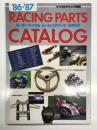 サイクルサウンズ別冊 Racing Parts Catalog モーターサイクルレーシングパーツカタログ1986-'87