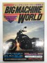 BIG MACHINE WORLD ビッグマシンワールド