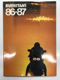 KUSHITANI 86-87　クシタニ商品カタログ '86-'87年版