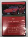 DVD　CG VIDEO DISC: FERRARI F40 La Continuità del Rinnovamento dalla 250 LM alla F40　フェラーリF40: 250 LM から F40 へ続く革新の連続性