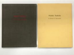 Hideki Yoshida: Le Charme de L'Automobile　吉田秀樹作品集: クルマの魅力
