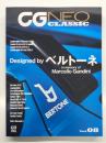 CG NEO CLASSIC Vol.8: Designed by ベルトーネ in memory of Marcello Gandini
