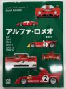 アルファ・ロメオ: 33. 33/2. 33/3. 33TT3. 33TT12. 33SC12