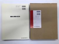 CG Books　THE PURSUIT of DREAMS: The First 50 Years of HONDA 独創と挑戦の50年