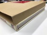 CG Books　THE PURSUIT of DREAMS: The First 50 Years of HONDA 独創と挑戦の50年