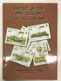洋書　Airport of the Nine Dragons: Kai Tak, Kowloon: A Story of Hong Kong Aviation　九龍の空港 啓徳空港の物語: 香港の航空の歩み