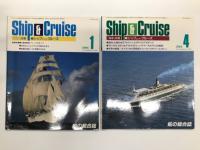 船の総合誌: 船舶 1983年9月号 /船舶 1983年10月号 / 船舶 1983年11月号 / 船舶 1983年12月号 / シップ&クルーズ 1984年1月号 / シップ&クルーズ 1984年4月号(休刊号)　6冊セット