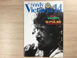 読売ベルディ公式プログラム Verdy Victoria 14 
VERDY vs S−PULSE 読売ベルディ vs 清水エスパルス 
1995年4月1日 国立霞ヶ丘競技場