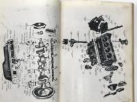 自動車整備書　Chevrolet Parts and Accessories Catalog for Passenger Car 1939-1956: GM AUTO CO.　1939-1956 シボレー各部分解図 ダイヤモンド製品 型録: 太洋自動車株式会社特約店 ダイヤモンド製品製造卸 ジーエム自動車株式会社