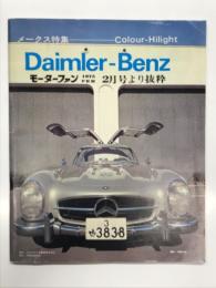 ヤナセ販促用冊子　メークス特集 Colour‐Hilight: Daimler-Benz モーターファン 1975 FEB 2月号より抜粋