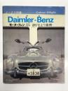ヤナセ販促用冊子　メークス特集 Colour‐Hilight: Daimler-Benz モーターファン 1975 FEB 2月号より抜粋