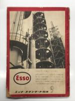 カーグラフィック 1962年5月号 第1巻第2号: 特集・ジャガーへの招待