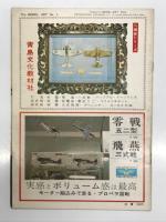 楽しい模型: Model Art モデルアート 第1号 創刊号
