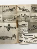楽しい模型: Model Art モデルアート 第1号 創刊号