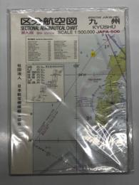 区分航空図　九州　1991年・第9版　１：５０００００
