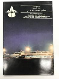 広報資料　Aeroport Mohammed V　モロッコ・カサブランカ モハメッド5世国際空港案内パンフレット