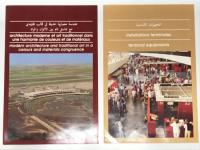 広報資料　Aeroport Mohammed V　モロッコ・カサブランカ モハメッド5世国際空港案内パンフレット