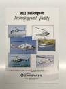 チラシ　Bell helicopter Technology with Quality: 5人乗りから20人乗りまでBell helicopterは、あらゆる用途にご利用いただけます。三井物産株式会社 宇宙航空機部ヘリコプター室