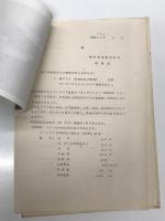 資料　モーターグライダー Fournier RF4 カタログ / モーターグライダー Fournier RF5 広報資料　2点セット
