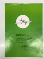 リーフレット　MIYAUCHI Manufacturing CO., LTD.　宮内製作所 製品リスト