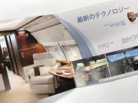 パンフレット　Airbus corporate jetliner A318 エリート
