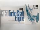 パンフレット　IHI CT58 Turbo-Shaft Engine / IHI ジェットエンジン　2部セット