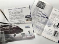 パンフレット　Rolls-Royce Turbomeca RTM322 頭脳を持つエンジン Tke intelligent engine