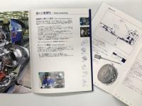 パンフレット　Rolls-Royce Turbomeca RTM322 頭脳を持つエンジン Tke intelligent engine