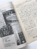 I Love DC-8 Special Edition: McDonnell Douglas DC-8 Series: Nippon Airline Club 10th Anniversary