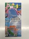 パンフレット　花蓮航空站 旅客服務便覧: Hualien Airport Passengers Guide　花蓮空港　旅客サービス案内