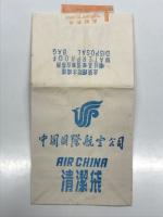 Air China 中国国際航空公司: 中华人民共和国海关旅客行李申报单: 中華人民共和国の乗客用税関申告書ほか3枚 / 清潔袋: エチケット袋 1個 / 搭乗券(半券) 1枚　3点セット