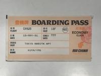 Air China 中国国際航空公司: 中华人民共和国海关旅客行李申报单: 中華人民共和国の乗客用税関申告書ほか3枚 / 清潔袋: エチケット袋 1個 / 搭乗券(半券) 1枚　3点セット