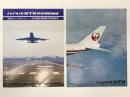 リーフレット　FAFNIN-NTN航空機用軸受 2枚セット