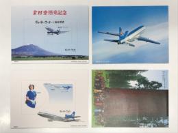 ポストカード　全日空搭乗記念 ビューティーと絵はがき　4枚1セット