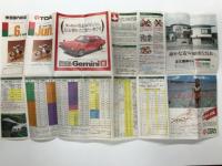 航空時刻表　東亜国内航空 1977年6月 時刻表
