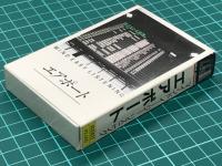 カセットテープ　マインドイージーリスニング エアポート