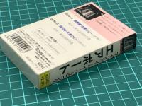 カセットテープ　マインドイージーリスニング エアポート