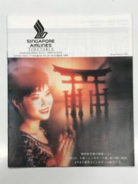 航空時刻表　Singapore Airways Timetable　SIA時刻表1994年3月27日-1994年10月29日