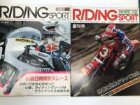 Riding Sport ライディングスポーツ: 1982年9月号(プレ創刊号)から2011年9月号(No.344)まで　143冊セット