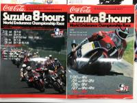 バイクレースプログラム　世界選手権 鈴鹿8時間耐久オートバイレース 1983年 / 1984年 / 1985年 / 1986年 / 1987年 / 1989年 / 1990年 / 1997年 / 1998年 / 1999年 / 2000年 / 2001年 / 2002年 / 2004年 / 2005年 / 2007年　16部セット