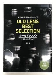 OLD LENS BEST SELECTION オールドレンズ・ベストセレクション: 銘玉&迷玉172本をアーカイブ