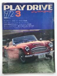 Play Drive プレイドライブ 1972年3月号: ロータリー・スポーツ・ワゴンの登場、Road Test ギャラン14L・SL ホンダZ・GTL、注目の新鋭デザイナー トム・ジャーダ物語、チャレンジドライブ 真冬の岩手山地と陸中海岸、富士500マイル、鈴鹿300キロ、早戸川トライアル ほか